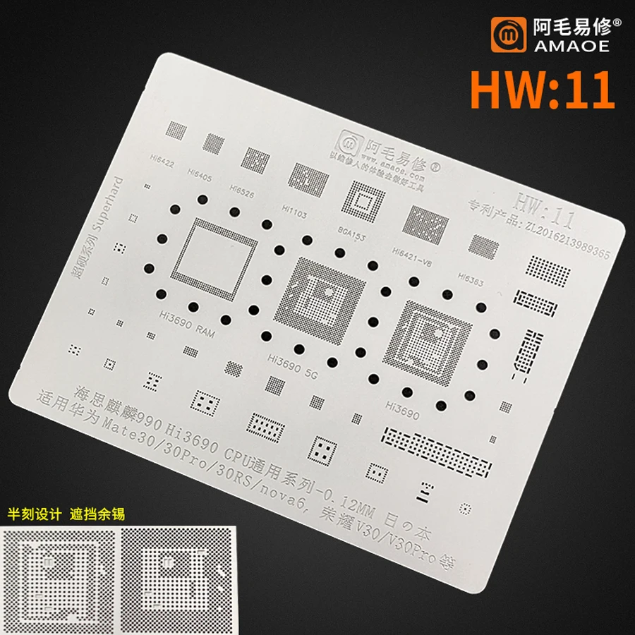 Amaoe BGA reballing stencil For Hisilicon 990 hi3690 Huawei Mate30/Mate30Pro 30RS nova6 Honor V30/V30 Pro CPU Chip Tin Plant Net |