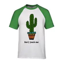 Don't touch me кактус письмо печати Футболка мужская короткий рукав О