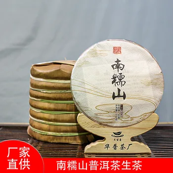 

2019 Yunnan Nannuoshan Superior Quality Raw Pu'er Tea 357g Qizi Tea Cake for Cellulite and Promote Digestion