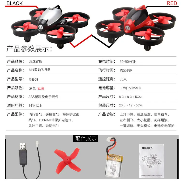 

Ultra-Mini Quadcopter Pocket Mini Unmanned Aerial Vehicle Wifi Aerial Photography Children Toy Remote Control Airplane Model Air