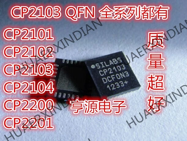 10 шт./лот CP2102 CP2103 CP2104 CP2101 CP2200 CP2201 в