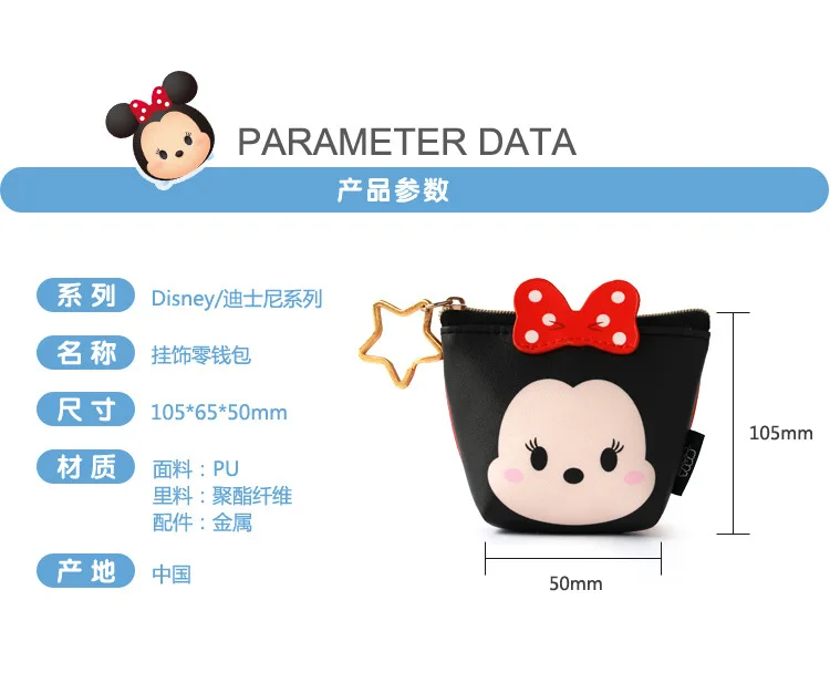 Дисней Минни Маус портативный многоцелевой хранения ЦУМ монета кошелек мультфильм стежка pu кожаная сумка