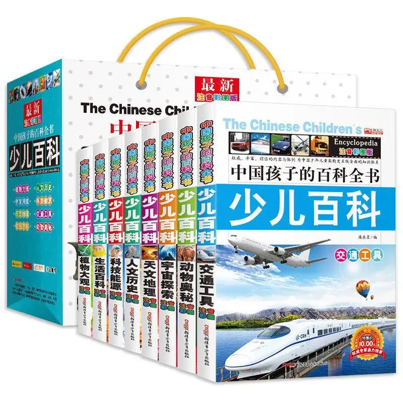 

8 книг Детская энциклопедия фонетическая версия для чтения начальной школы изучение науки экстракоррикулярное Чтение Книга для раннего развития