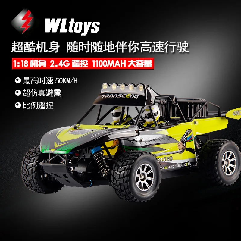 Weili новые продукты 1: 18 пульт дистанционного управления четырехколесный высокоскоростной гоночный автомобиль 2,4G внедорожный горный велосипед модель дистанционного управления