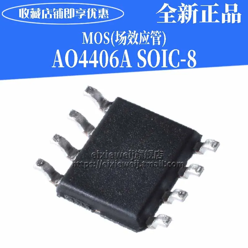 20 шт. AO4406AL SOIC-8 N 30 В/13A MOSFET