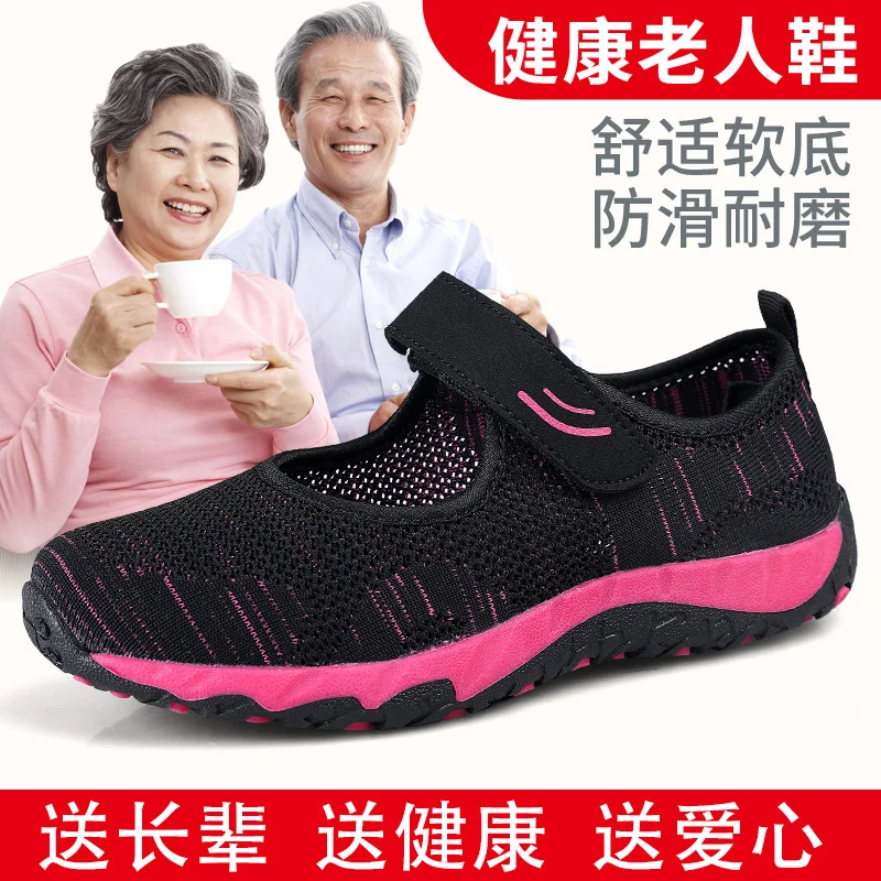 

Comfortable Shoes for the Old Breathable Autumn Special Section Mom Old Beijing Women's Walking Shoes Summer Middle-aged Walking