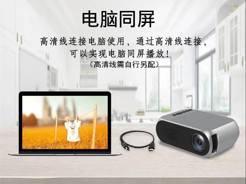 New Style YG320 Household Micro Projector LED Mini Portable 1080P High-definition Family Entertainment Outdoor Projector