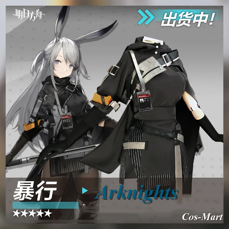 Новое поступление игры Arknights Savage карнавальный костюм модная черная Боевая платье