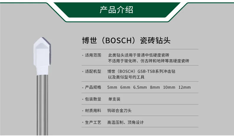 Bosch сверло для плитки Стекло Керамика бурения углеродная лампа накаливания сплав треугольная дрель бит 4/5/6/7/8/10/12-Размеры