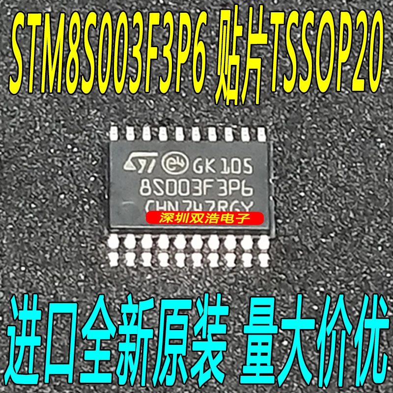Новые и оригинальные STM8S003F3P6 TSSOP20 8 оригинальных товаров./