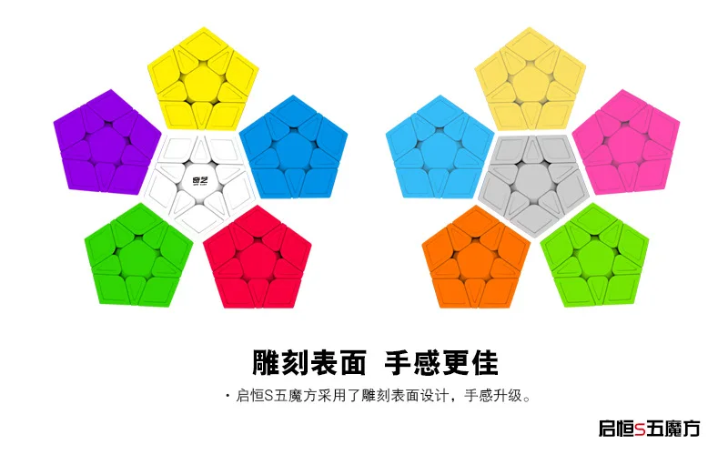 XMD сплошной цвет Intaglio Abnormity Cube Qi Heng's Five Magic Cube для обучающих игрушек