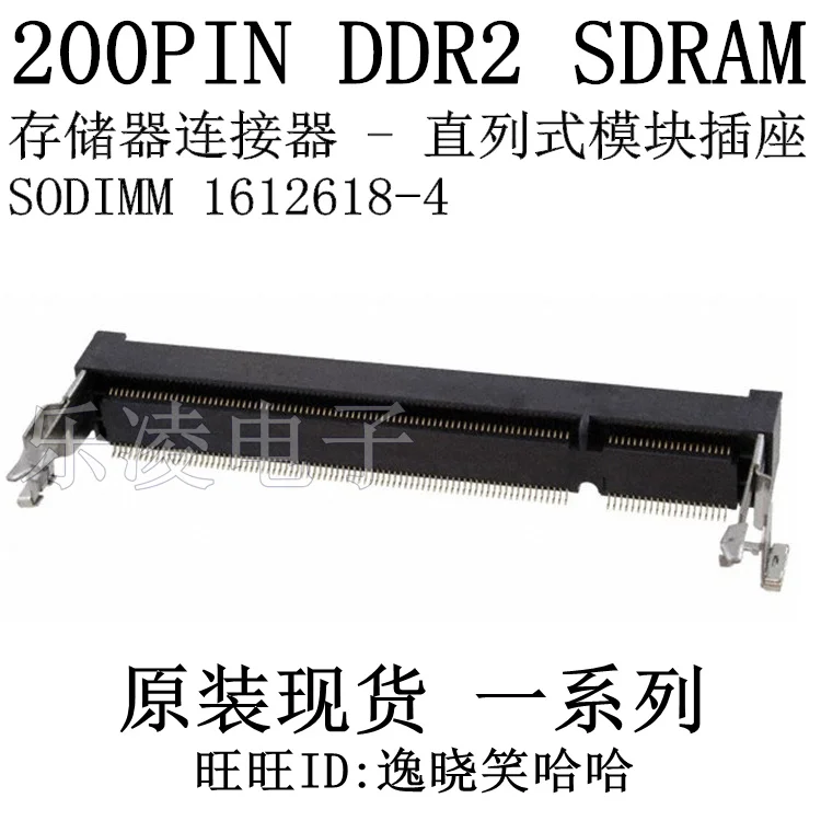 

Free shipping 1612618-4 200PIN DDR2 SODIMM | DDR2 SO DIMM 200P 10PCS