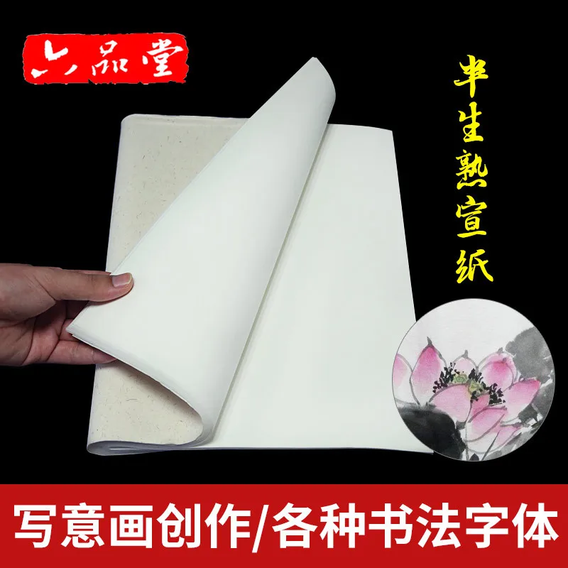 

100 Beginners Half-Cooked Rice Paper of Four-Foot Six Open FreeHand Traditional Chinese Painting Calligraphy Brush Special Paper