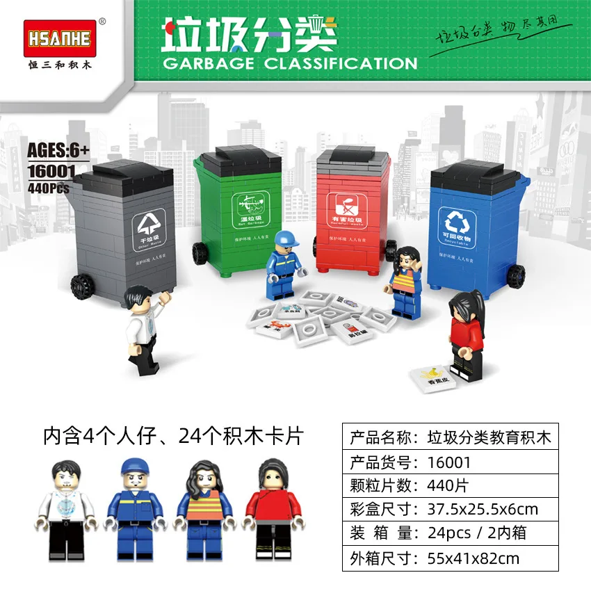 

Hsanhe HSANHE Garbage Compartmental Education Building Blocks Children Early Childhood Educational Building Blocks Toy