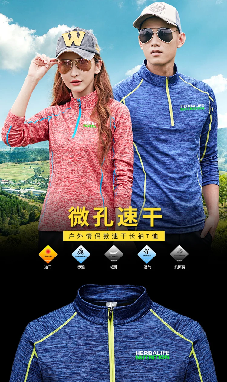 Herbalife питание на открытом воздухе быстросохнущая одежда Спортивная футболка для мужчин и женщин с длинным рукавом шеи альпинизма и плюша