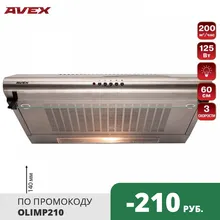 Кухонная вытяжка (воздухоочиститель) AVEX AS 6020 Х, нержавеющая сталь Кухонная вытяжка (воздухоочиститель) AVEX AS 6020 Х, нержавеющая сталь