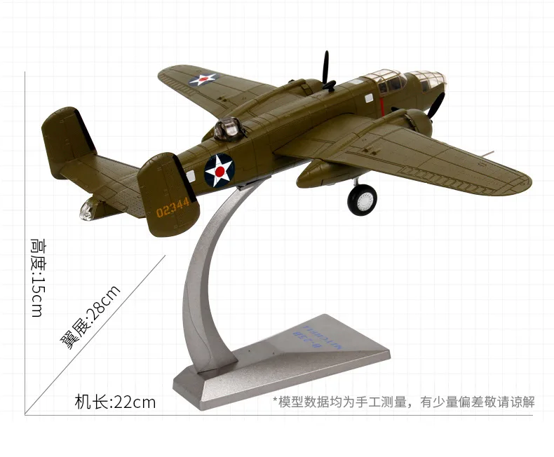 Te er bo 1: 72 Америка B25 модель самолета Модель B25 бомбардировщик сплав Второй мировой войны модель военный Декор