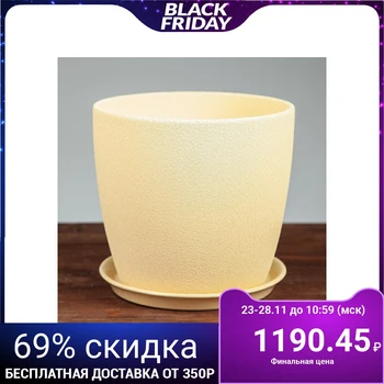 

Flowerpot "Autumn", silk, beige, 5 L 2690331