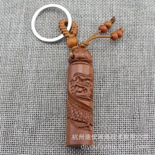 От производителя Jujube стерео Резные Дракон столб автомобильный брелок Подвески бутик твердой древесины поделки для путешествий