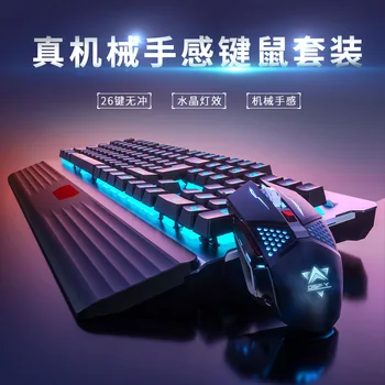 

Really Machinery Keyboard and Mouse Set Game Gaming Desktop PC Laptop Office