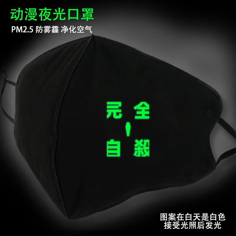 34 My Hero Academy маска Untamed Lan Wangji Wei Wuxian Tian Guan Ci Fu Fate Arknights Tonari No Totoro светящийся рот Muffle - Цвет: 34