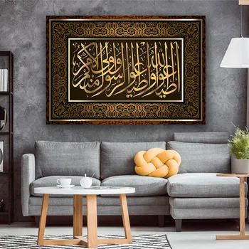 

Allah Arabic Islamic Calligraphy Classic Canvas Painting Gold Tapestries Poster Wall Art Pictures For Ramadan Mosque Decoration