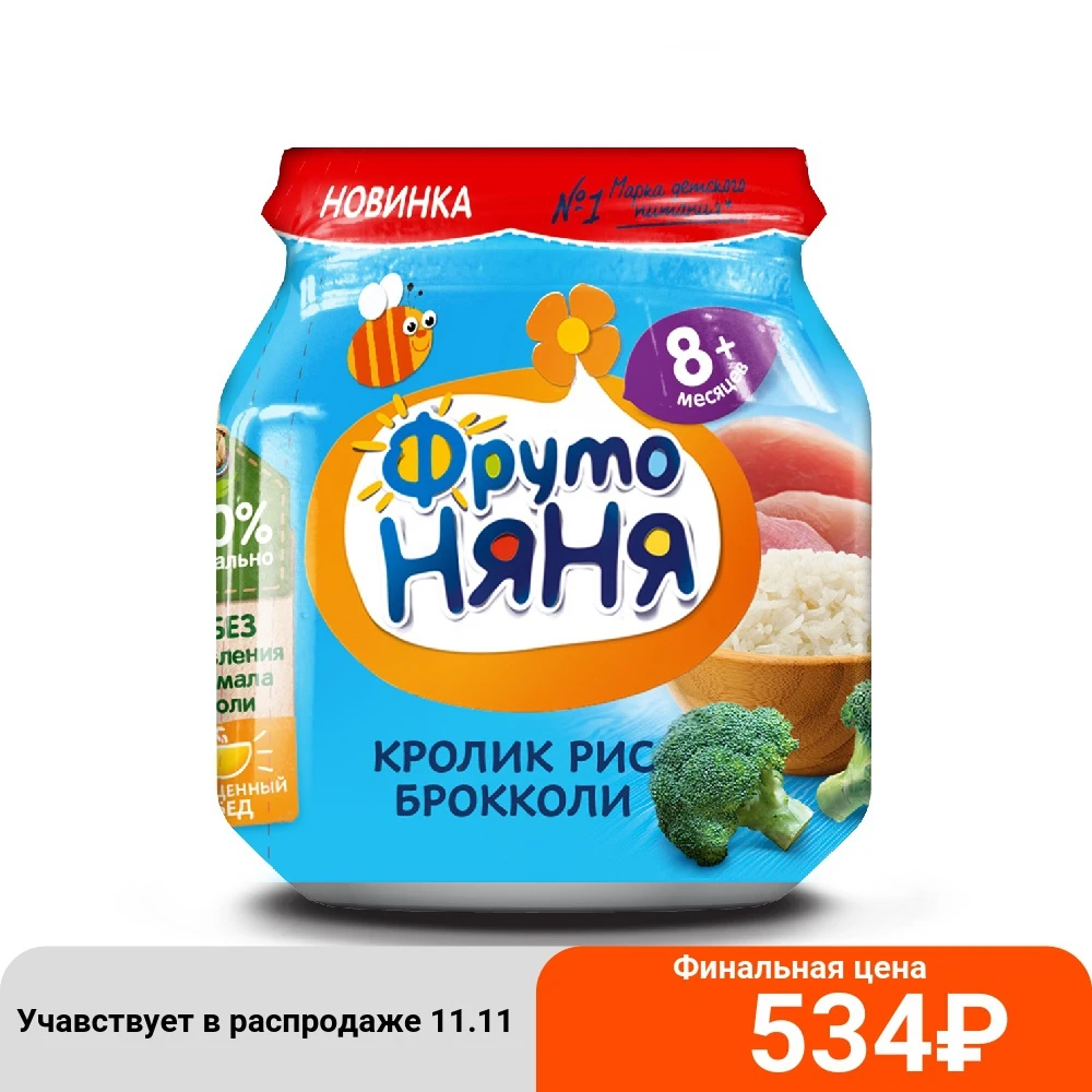 Пюре ФрутоНяНя капуста брокколи и мясо кролика с рисом 8 мес 100 г 12 шт | Мать