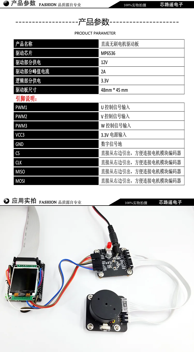 MP6536 DC бесщеточный двигатель драйвер платы STM32 FOC предоставляет драйвер код