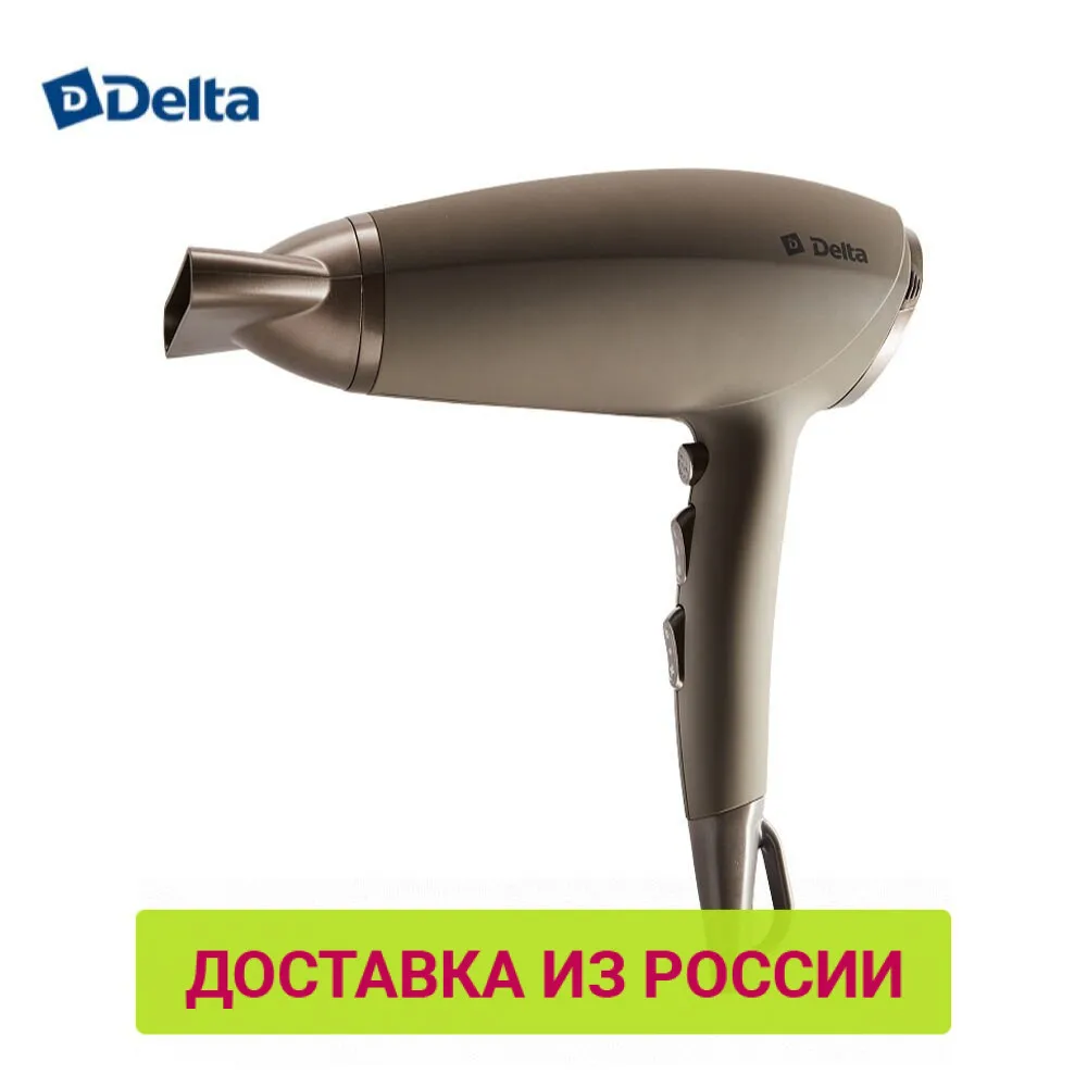 Фен DELTA DL 0931 ХОЛОДНЫЙ ВОЗДУХ 2300Вт три режима защита от перегрева серый|Фены для