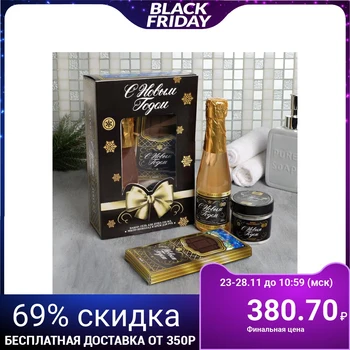 

Gift set " Happy New year!": shower gel, soap, cream