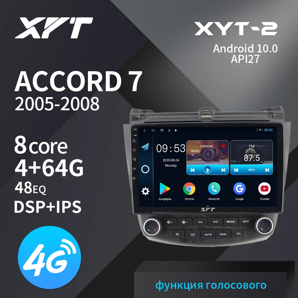 52 Off Xyt 2ホンダアコード7センチメートルuc Cl 05 06 07 08カーラジオマルチメディアビデオプレーヤーナビゲーションgpsアンドロイド10 0なし2din D0ieciwa3