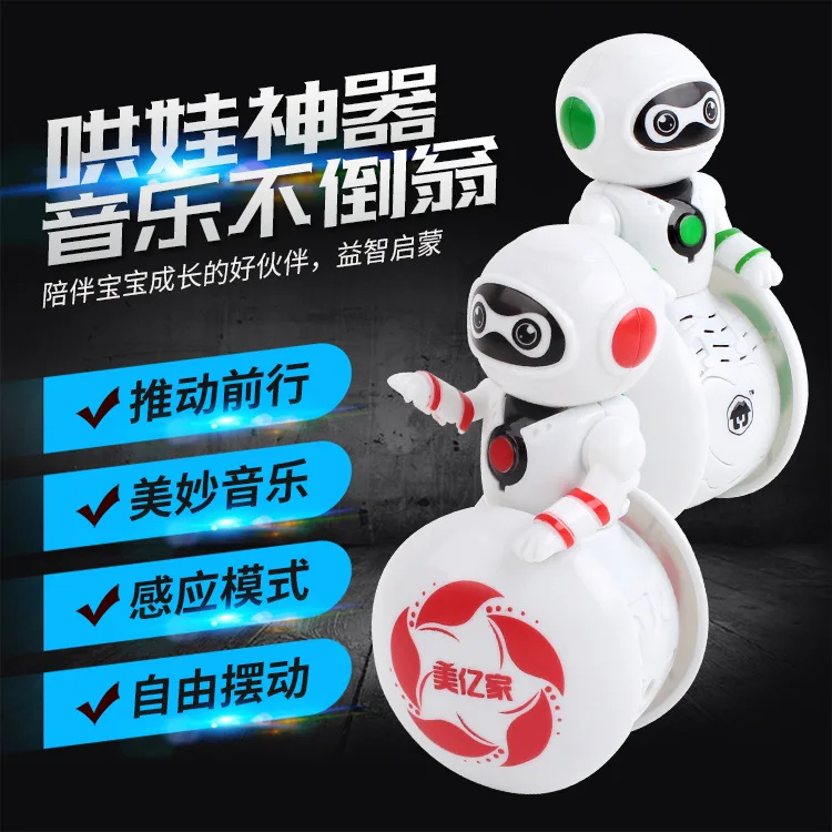 

CHILDREN'S Cartoon Multi-functional Sensing Tumbler Smart Sound And Light Music Robot Toy