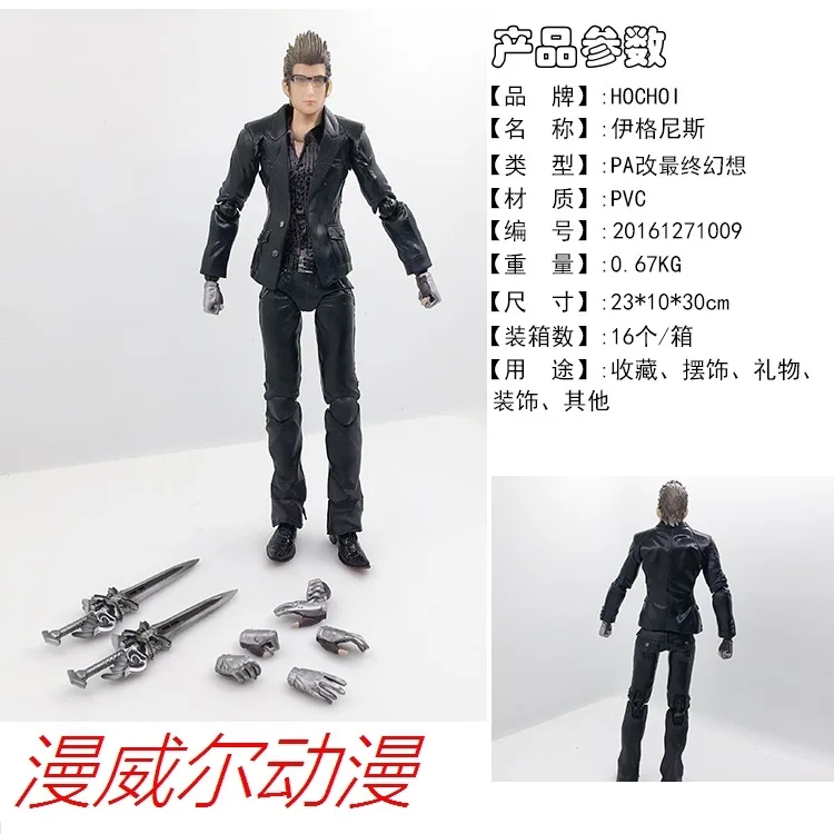 Diffuse Will аниме Гараж Комплект PA изменить Final Fantasy 15 XV Ff15 Ignatius Ницца, Nizza модель гаража комплект