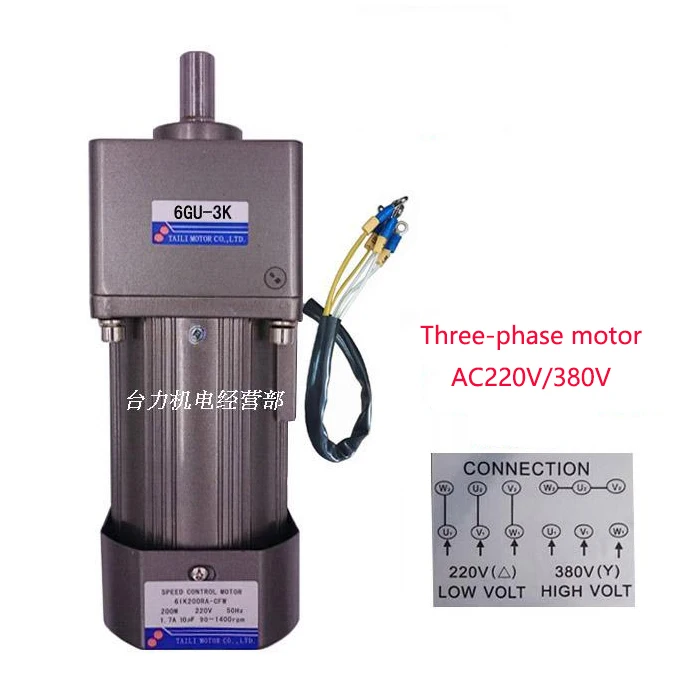 250W AC three-phase 220V/380V gear reducer motor, 3K-180K, high torque, reversible