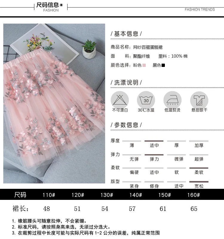 girl fashion embroidery tulle skirt 110-160