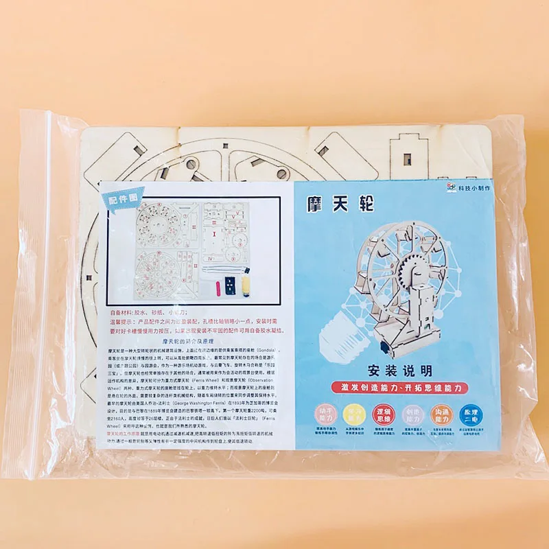 DIY 3D Wooden Electric Ferris Eheel Puzzle Game Assembled Children's Toys Gift Children Adult Model Set Children's Toys
