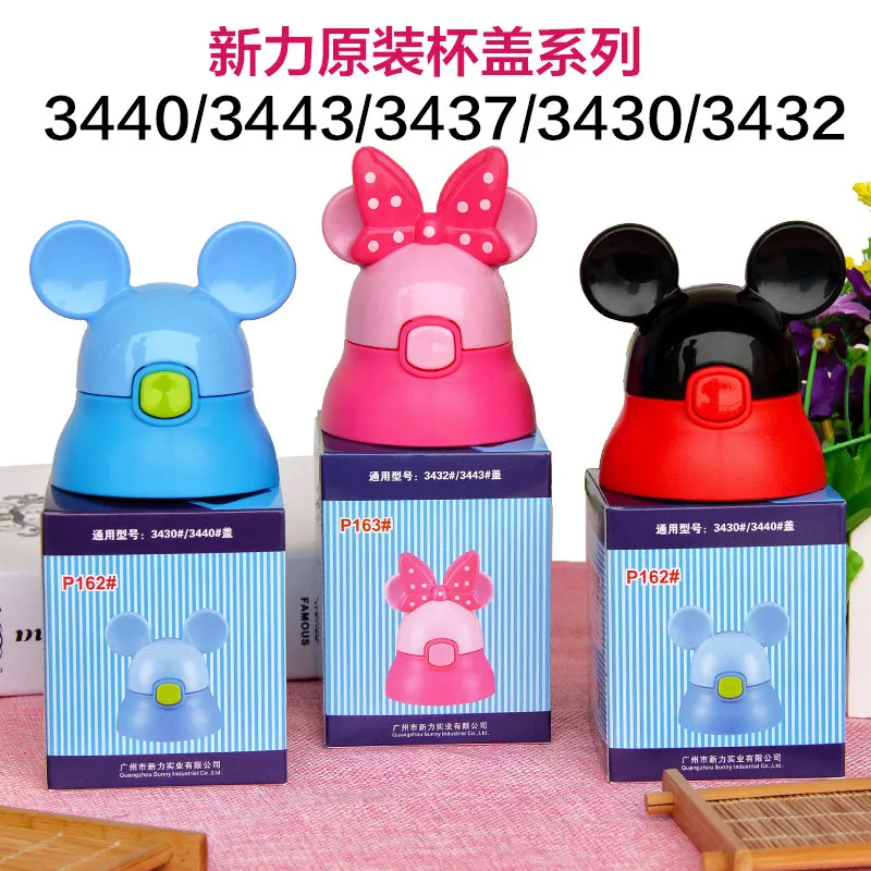 

3437/3428/3446/3443/3440/3432 Pinkah Insulated Cup Lid Miffy Accessories
