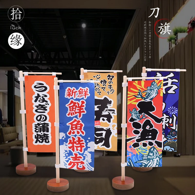 

Japanese mini flag sushi restaurant decoration advertising accessories wind restaurant tamaribar izakaya advertising flag
