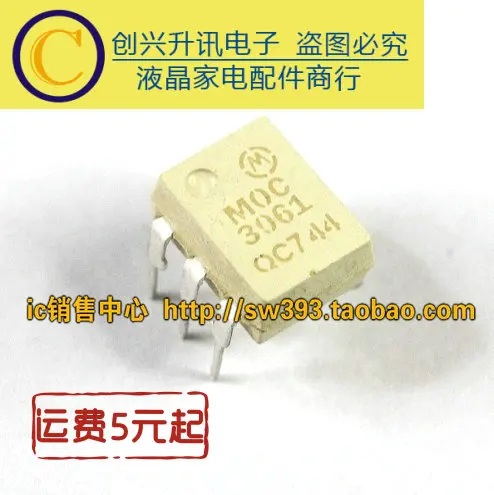 5 шт./MOC3061 DIP-6