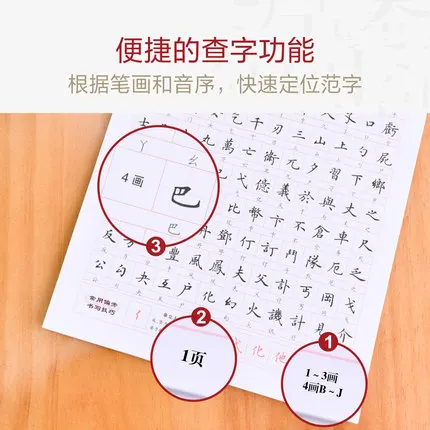 Chinese copybook pen Lu Zhong regular script :7000 Chinese common characters copy exercise book Practice hanzi book for beginner 3