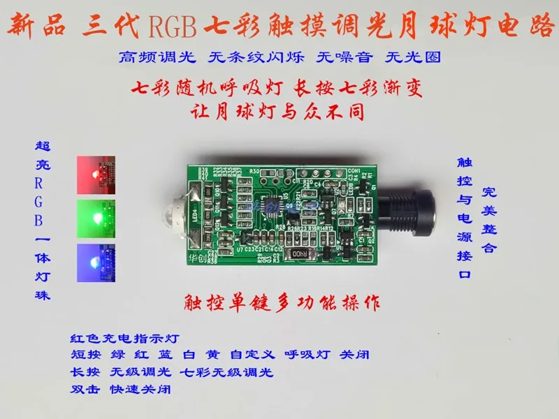 New Product Three Generations of High-frequency RGB Touch Dimming Colorful Breathing Lights Flashing PARTY Lights 3D Moon Light photo