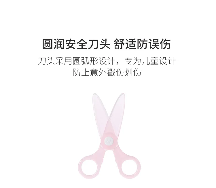 Jordanjudy CHILDREN'S Scissors Safe Small Cute Paper Cutting Knife Handmade Only Does Not Damage Hand round-Toe Scissors