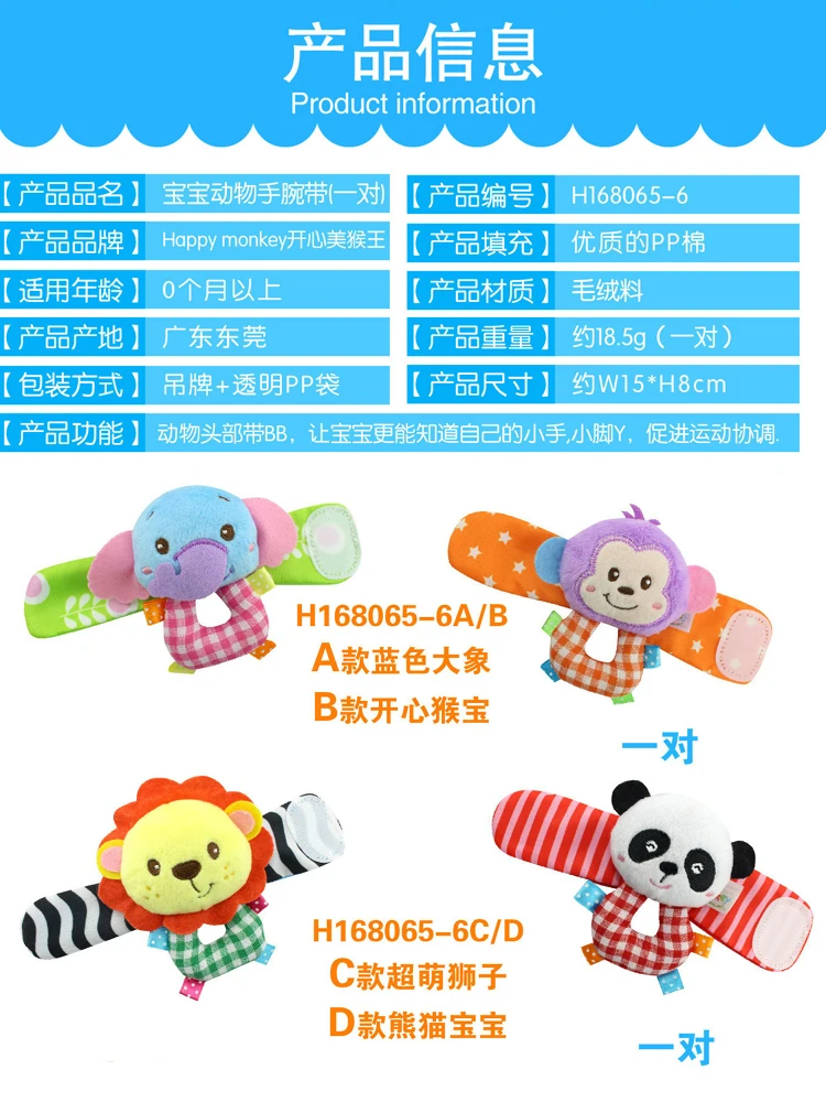 Популярная игрушка happymonkey, стерео часы, ремешок на запястье, пинетки, носки, детские погремушки, младенческие животные