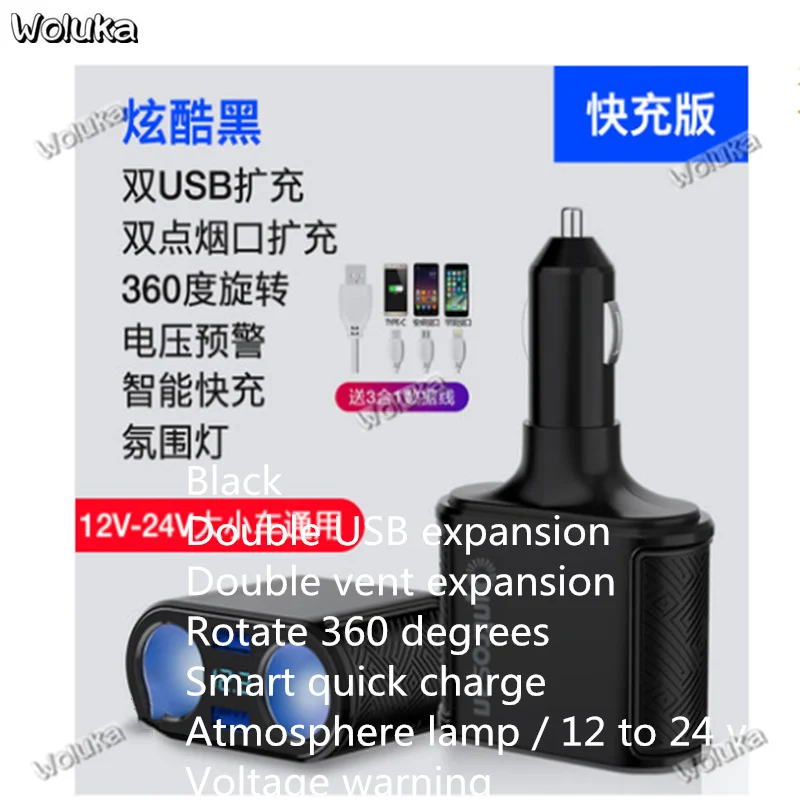 Автомобильное зарядное устройство с одним Фрикционом и тройным адаптер для