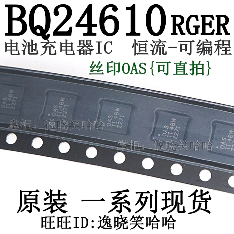 

Free shipping TI BQ24610 IC BQ24610RGER OAS 10PCS