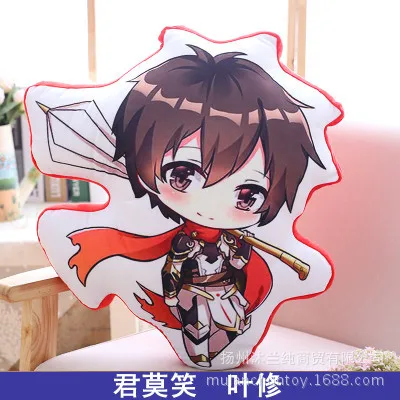 Two dimensional full-time peripheral expert plush pillow ye xiuhuang less Tianyu Wenzhou Wang JieXi Zhou Zekai cos cushion