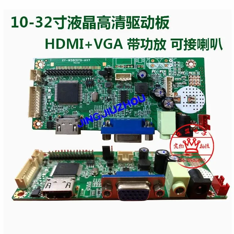 

LVDS HD universal notebook LCD screen retrofit HD HDMI display VGA drive board retrofit kit
