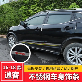 

CHROME SIDE DOOR BODY MOLDING TRIM COVER LINE GARNISH PROTECTOR ACCESSORIES For Nissan QASHQAI 2016 To 2019