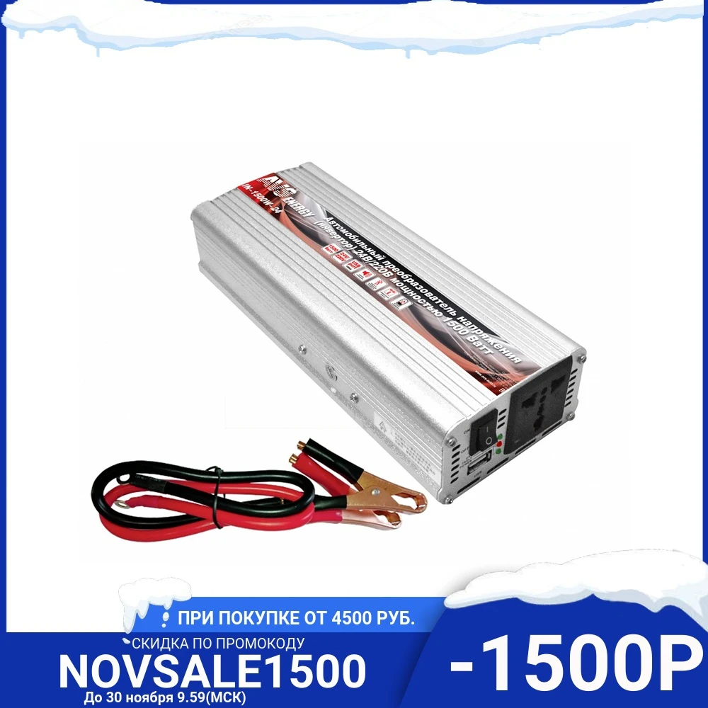 Voltage converter (Inverter) car 24/220V 1500W art. 80325 Transformer Auto | Автомобили и мотоциклы