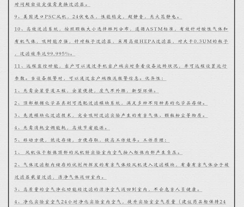 Лабораторный полностальной вентиляционный шкаф